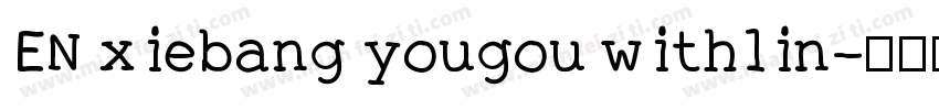 EN xiebang yougou withlin字体转换